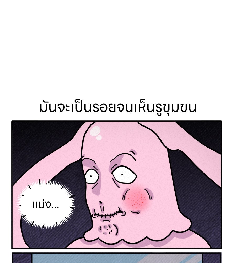 ซับโชสู้โว้ย! - หน้า 24