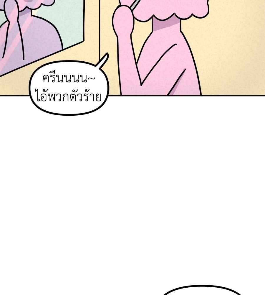 ซับโชสู้โว้ย! - หน้า 28