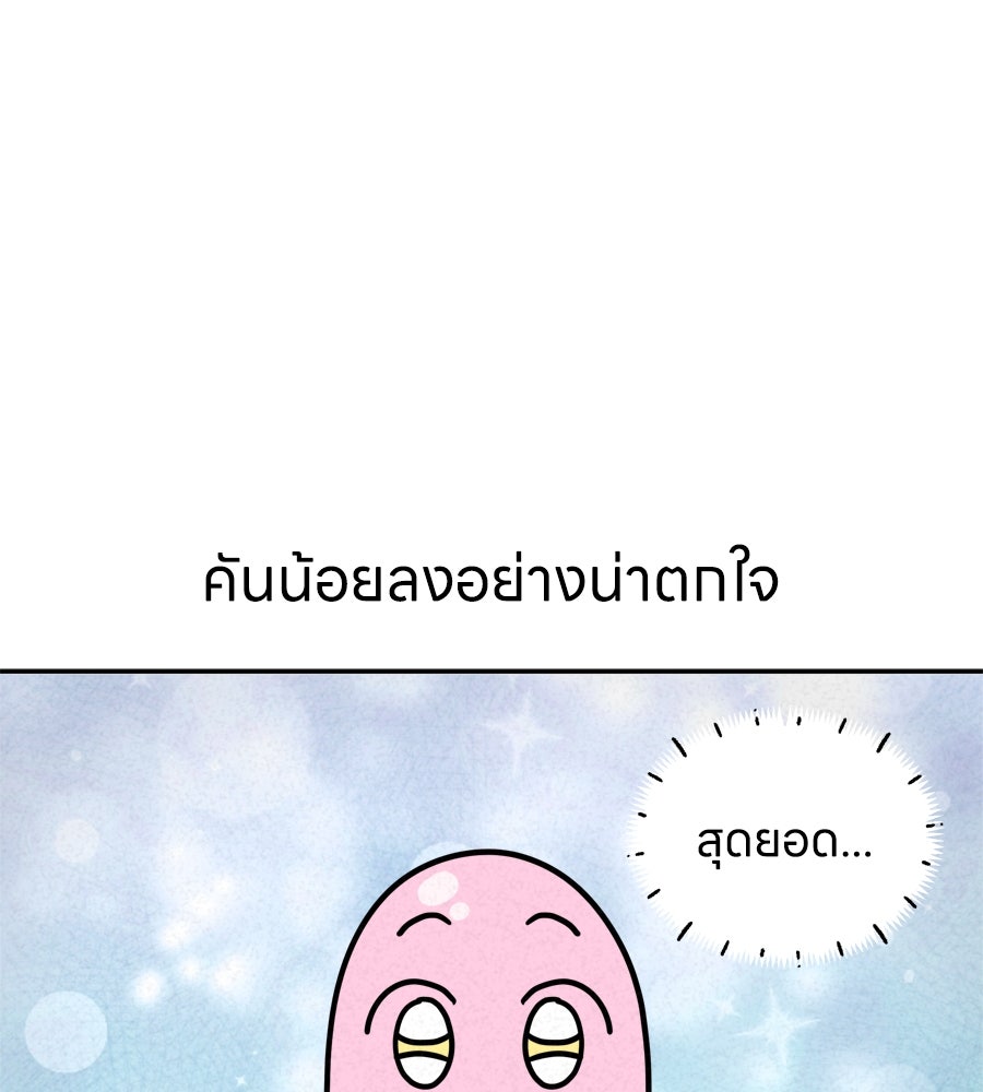 ซับโชสู้โว้ย! - หน้า 30