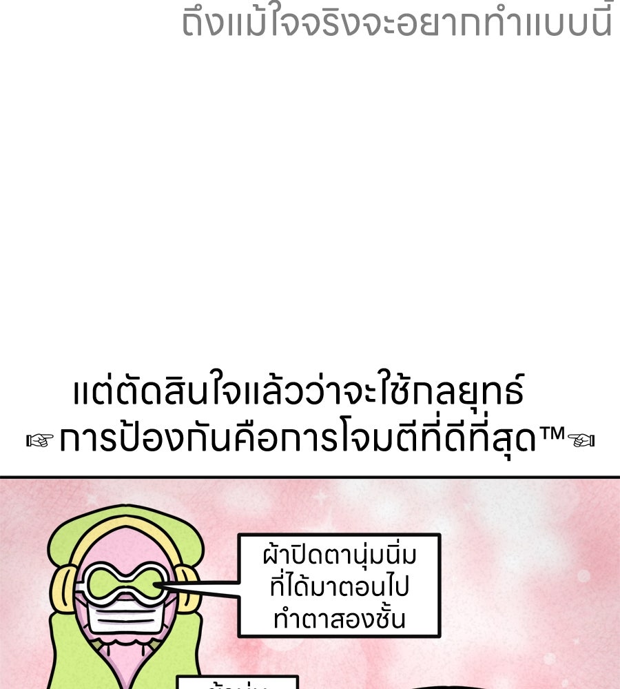 ซับโชสู้โว้ย! - หน้า 33