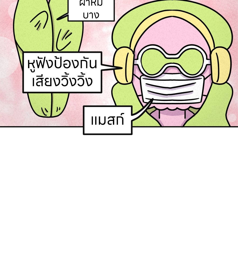 ซับโชสู้โว้ย! - หน้า 34