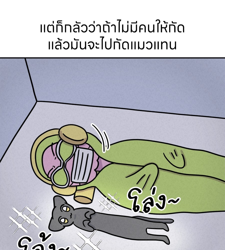 ซับโชสู้โว้ย! - หน้า 35