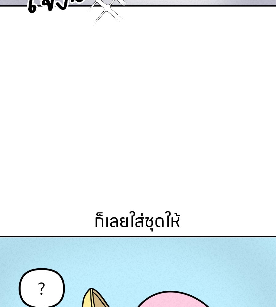 ซับโชสู้โว้ย! - หน้า 36