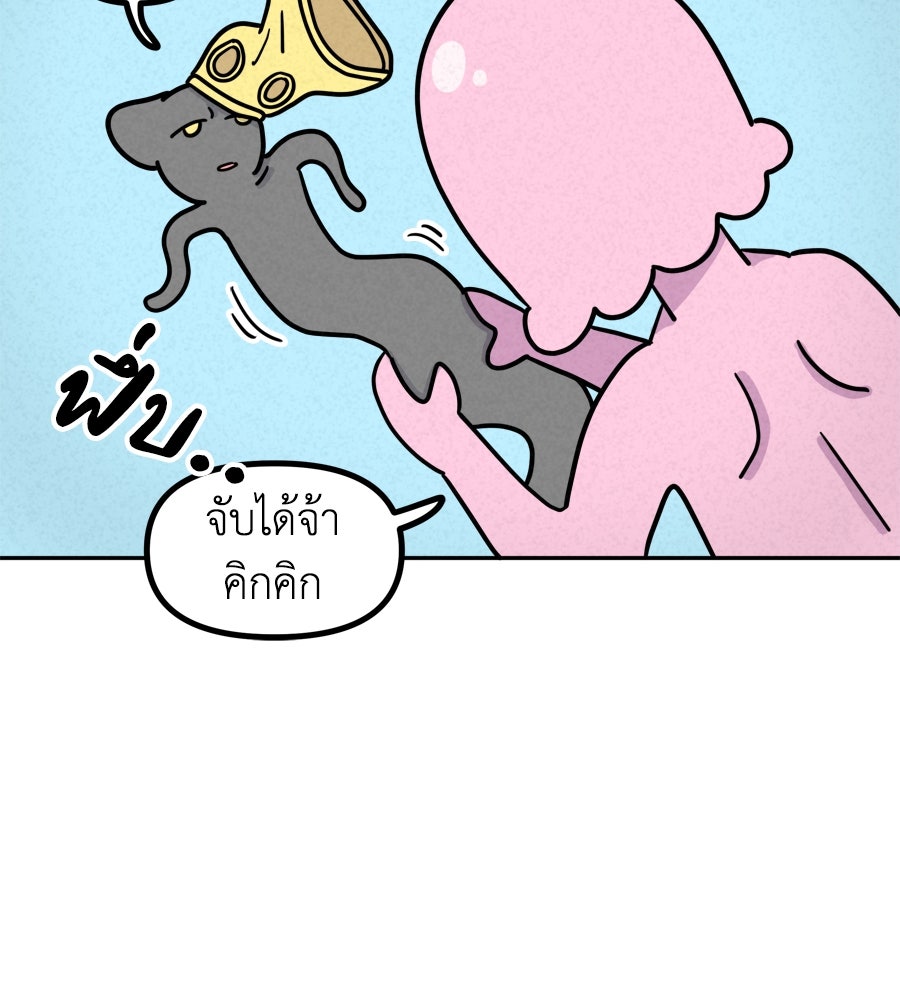ซับโชสู้โว้ย! - หน้า 37