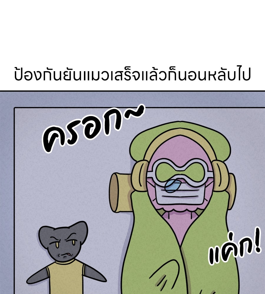 ซับโชสู้โว้ย! - หน้า 38