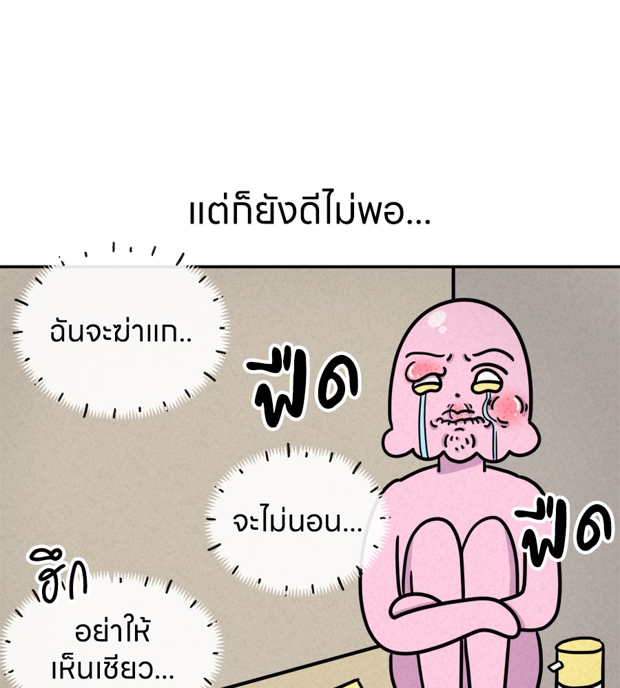 ซับโชสู้โว้ย! - หน้า 41