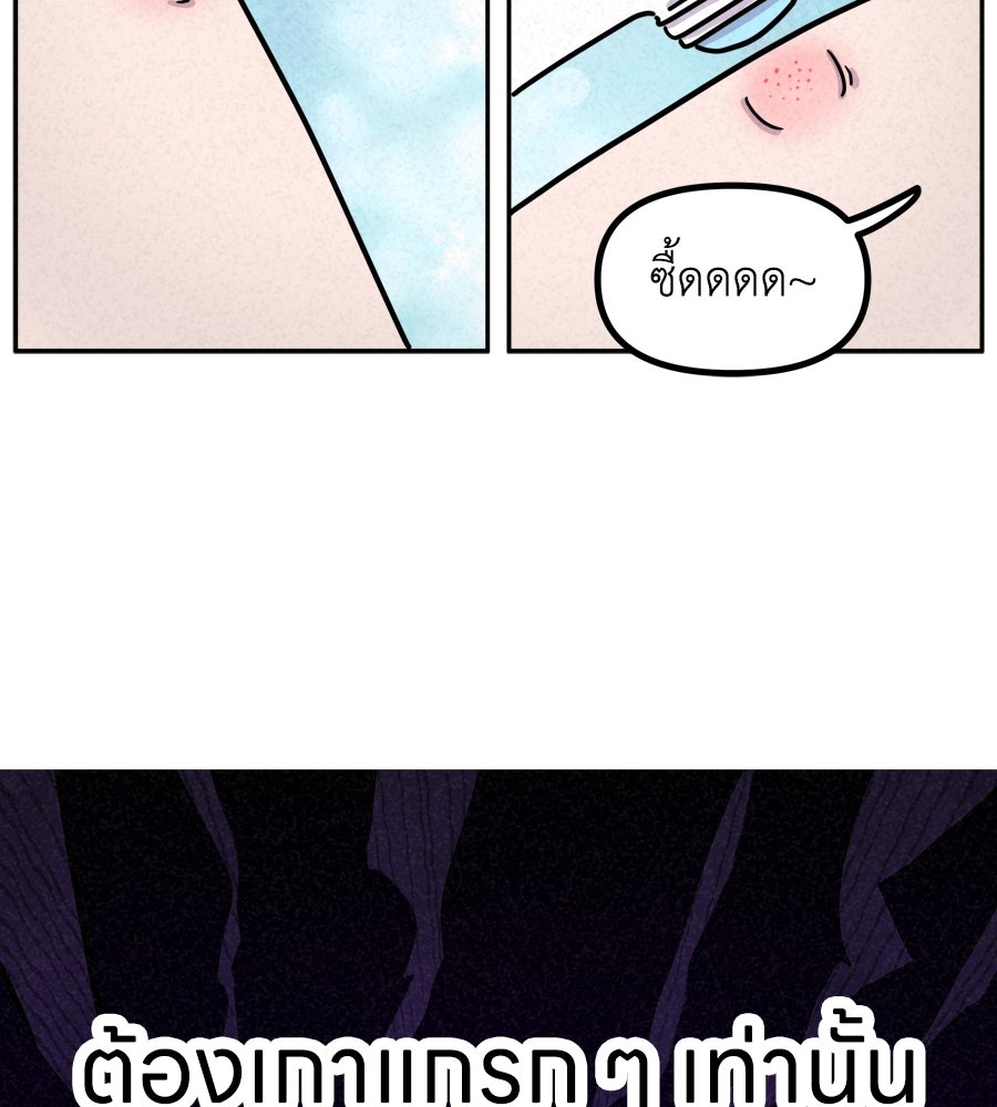 ซับโชสู้โว้ย! - หน้า 8
