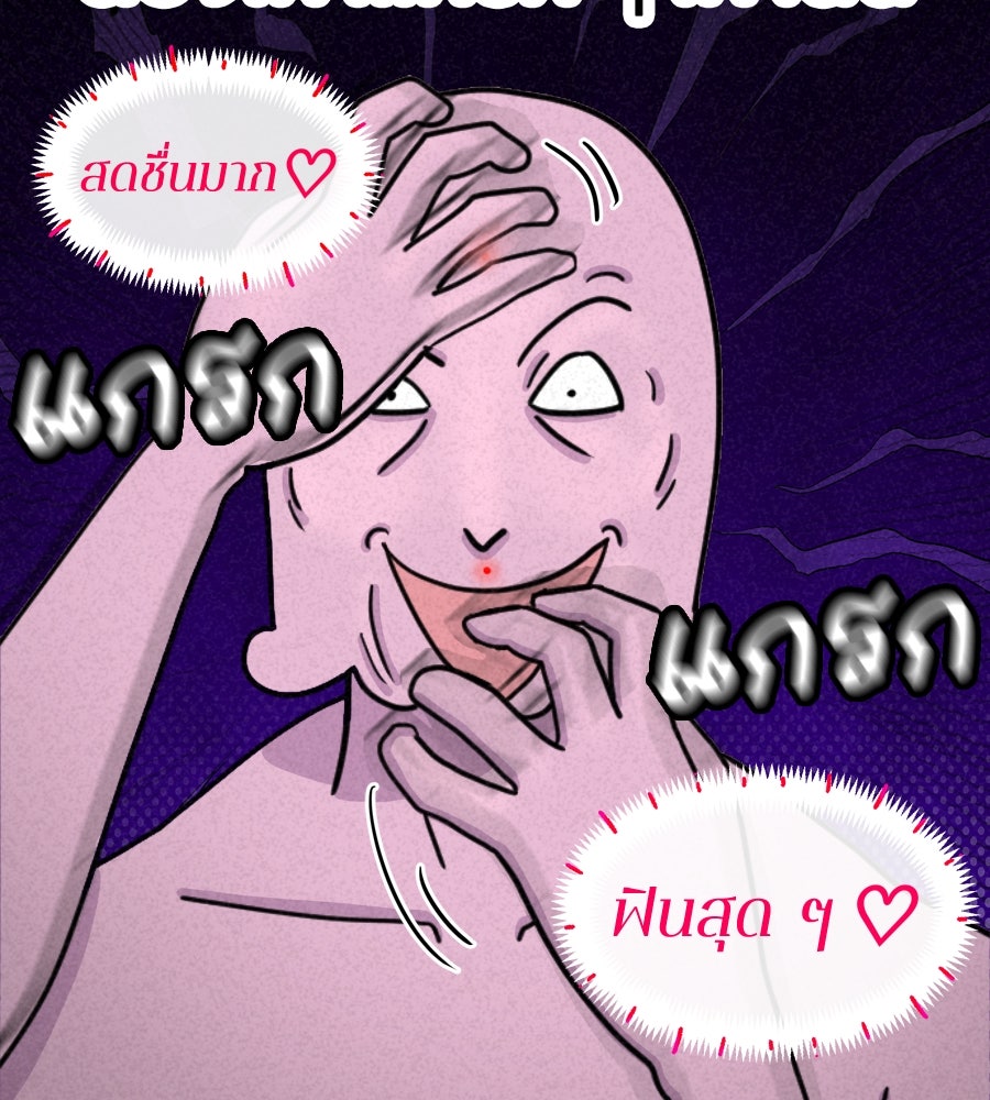 ซับโชสู้โว้ย! - หน้า 9