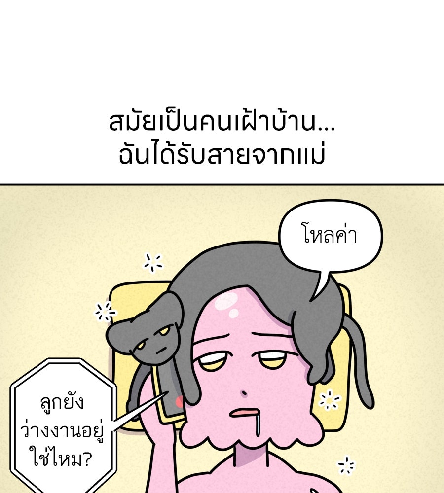 ซับโชสู้โว้ย! - หน้า 1