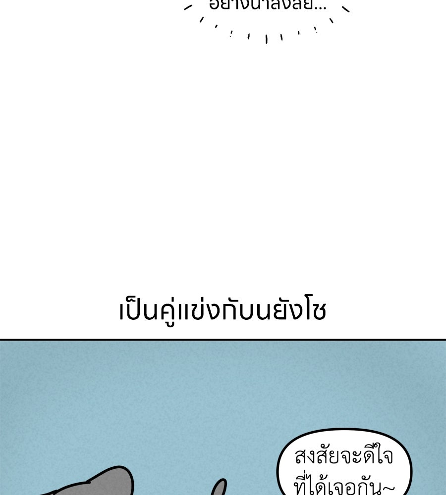 ซับโชสู้โว้ย! - หน้า 13