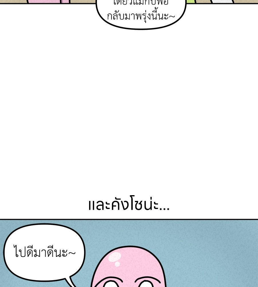 ซับโชสู้โว้ย! - หน้า 16