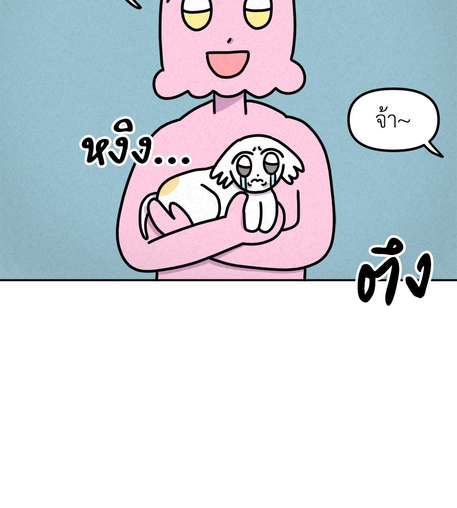 ซับโชสู้โว้ย! - หน้า 17