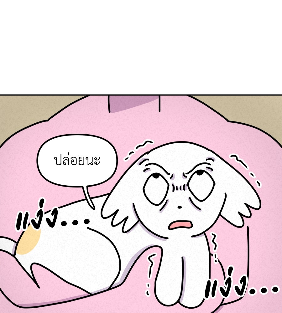 ซับโชสู้โว้ย! - หน้า 18