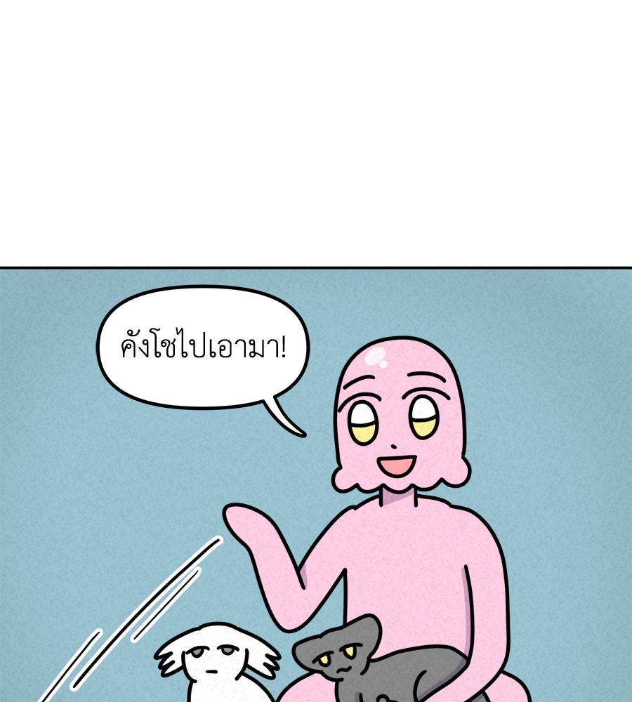 ซับโชสู้โว้ย! - หน้า 21