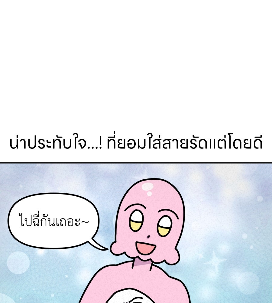 ซับโชสู้โว้ย! - หน้า 27