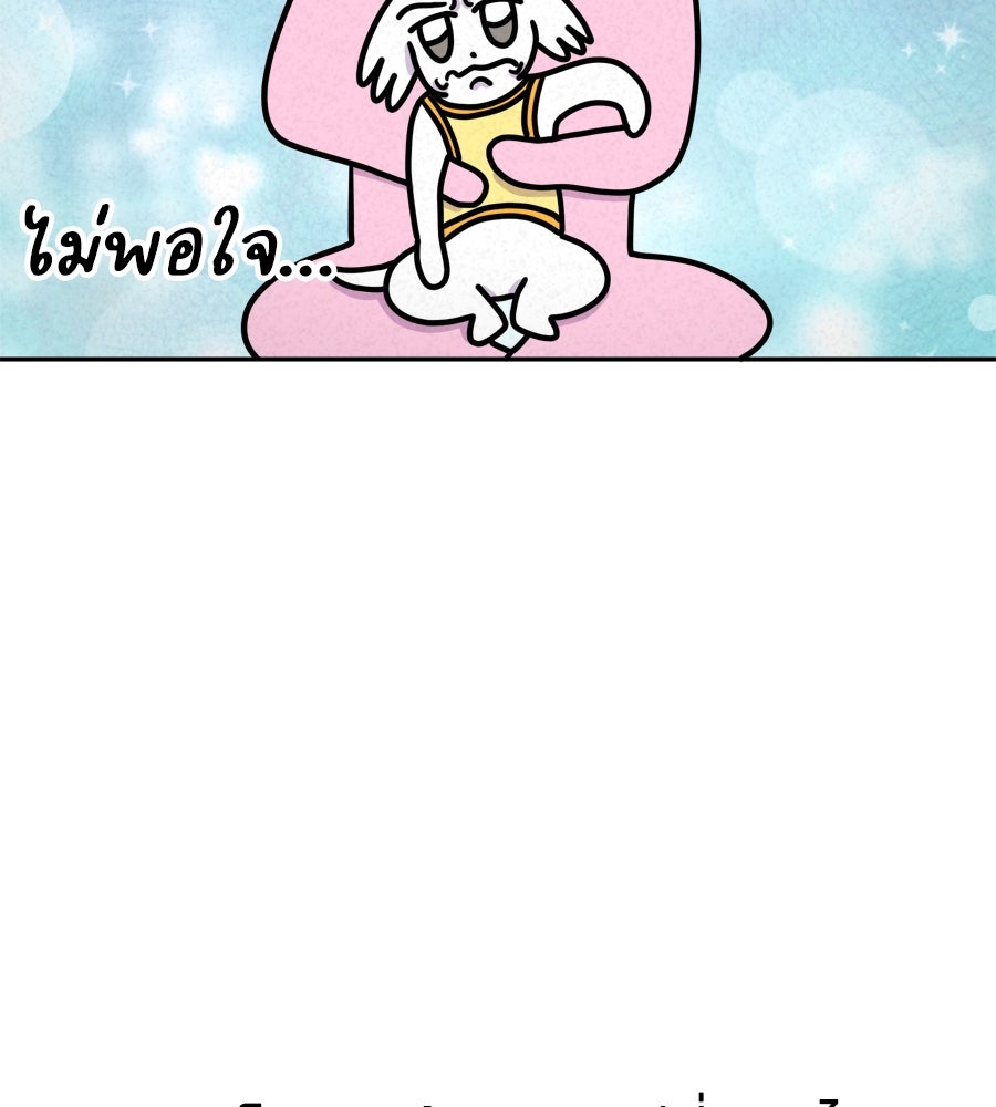 ซับโชสู้โว้ย! - หน้า 28