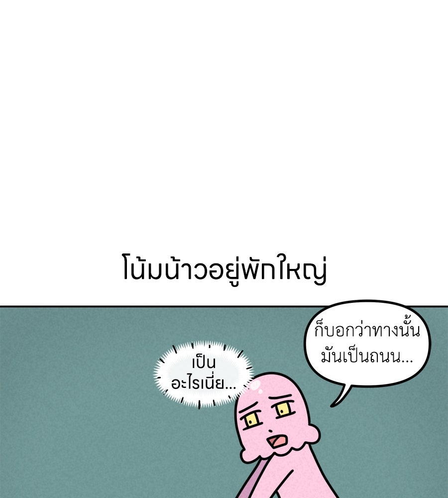 ซับโชสู้โว้ย! - หน้า 30