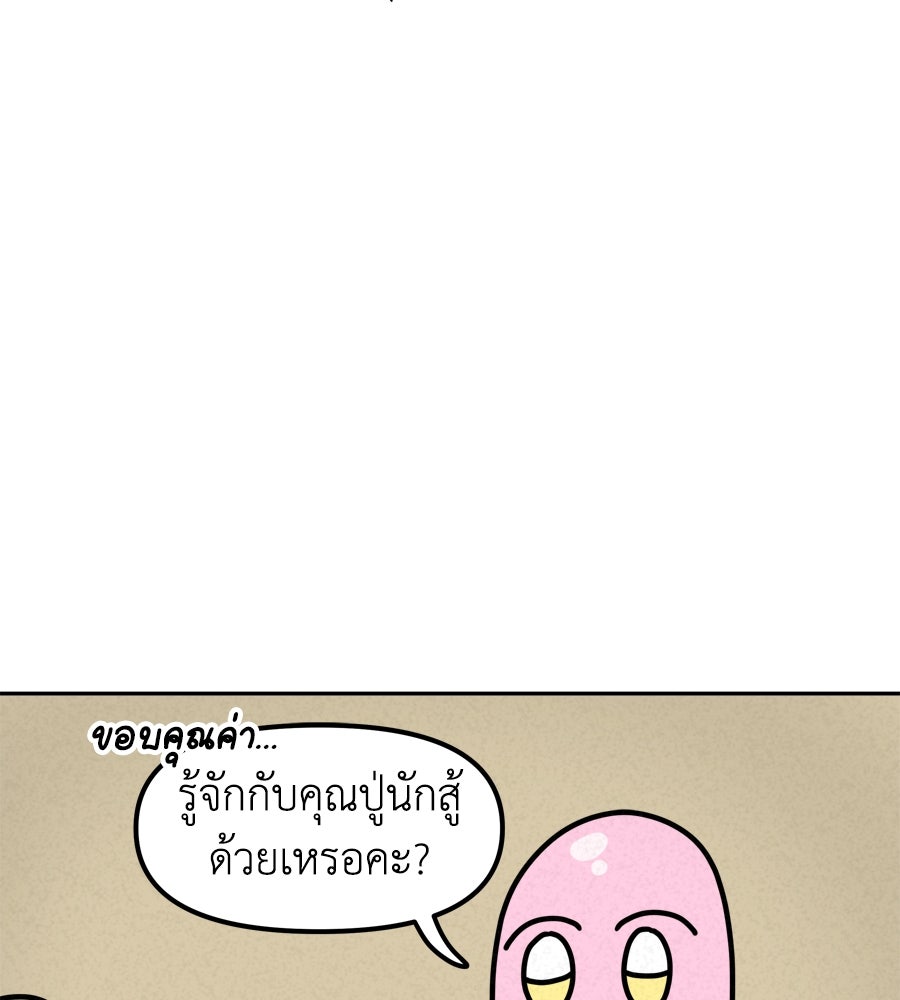 ซับโชสู้โว้ย! - หน้า 33
