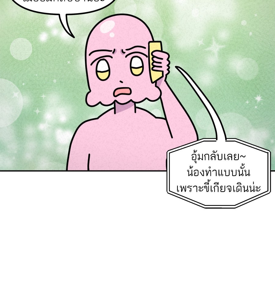 ซับโชสู้โว้ย! - หน้า 37