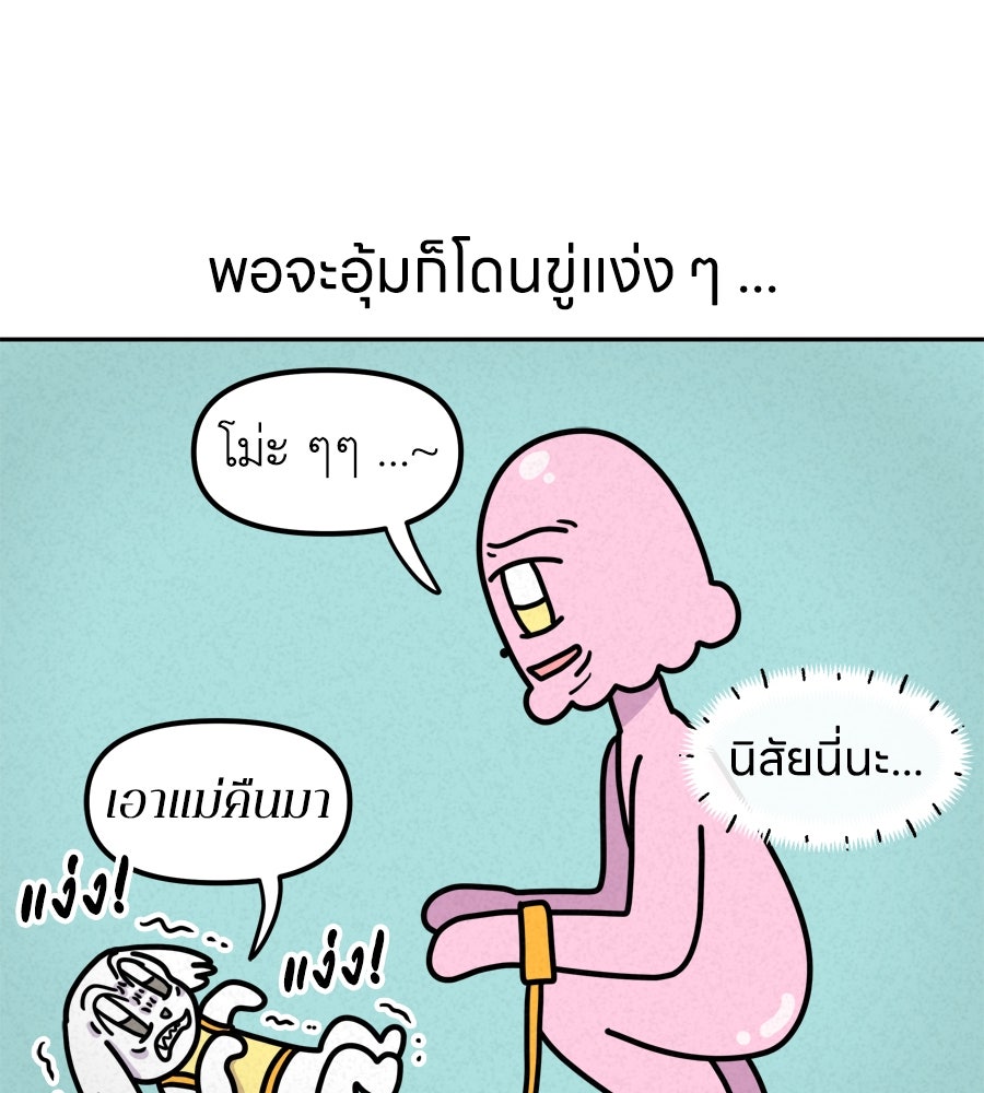 ซับโชสู้โว้ย! - หน้า 38