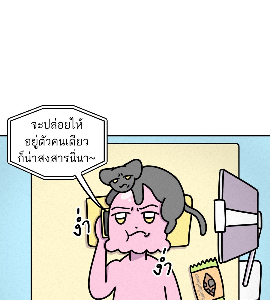 ซับโชสู้โว้ย! - หน้า 4