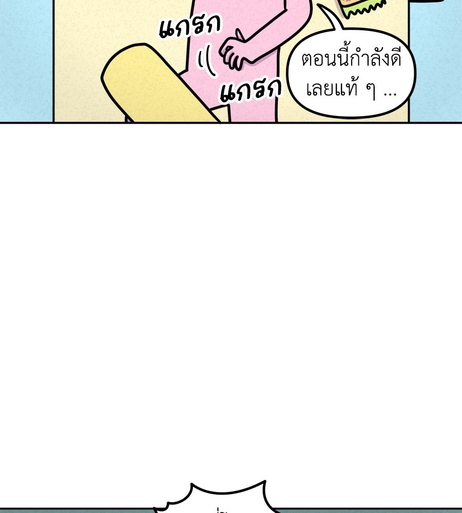 ซับโชสู้โว้ย! - หน้า 5