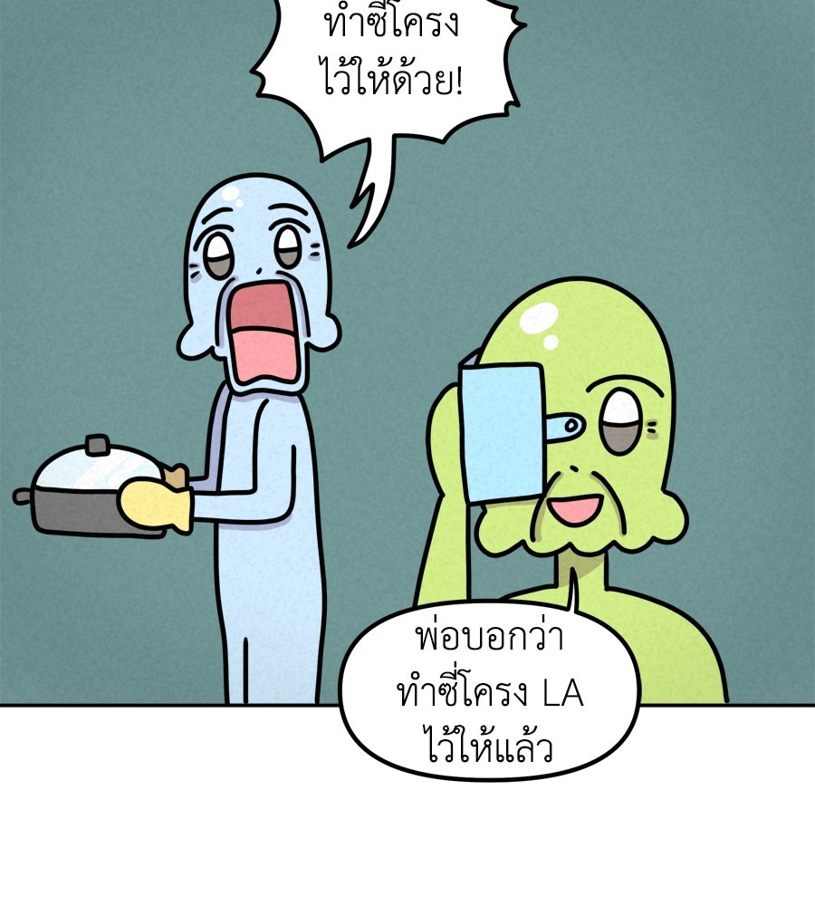 ซับโชสู้โว้ย! - หน้า 6