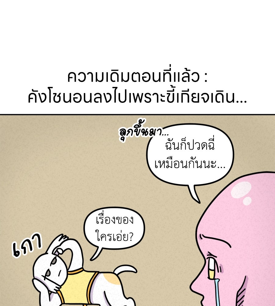 ซับโชสู้โว้ย! - หน้า 1