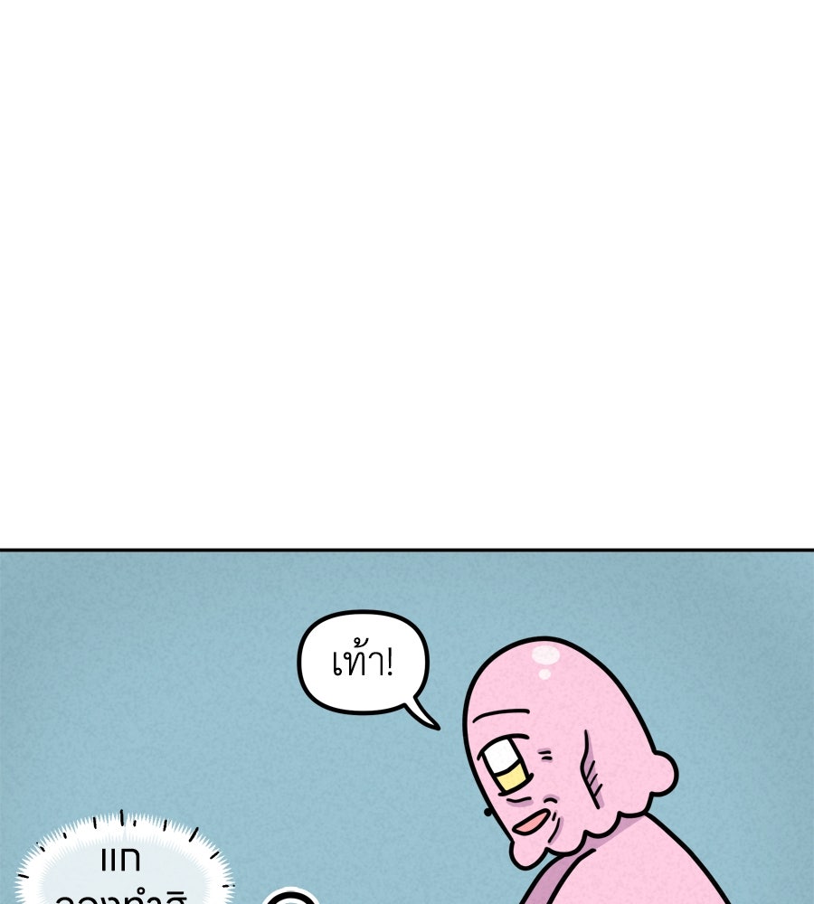 ซับโชสู้โว้ย! - หน้า 10