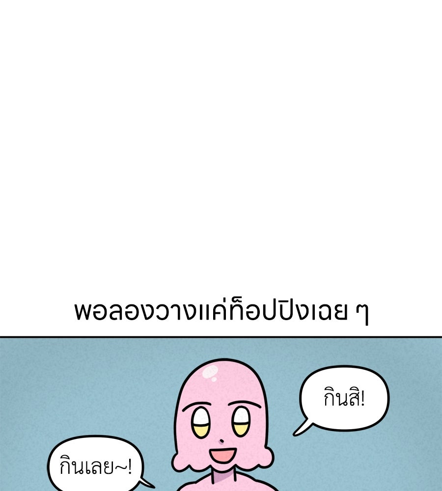 ซับโชสู้โว้ย! - หน้า 13