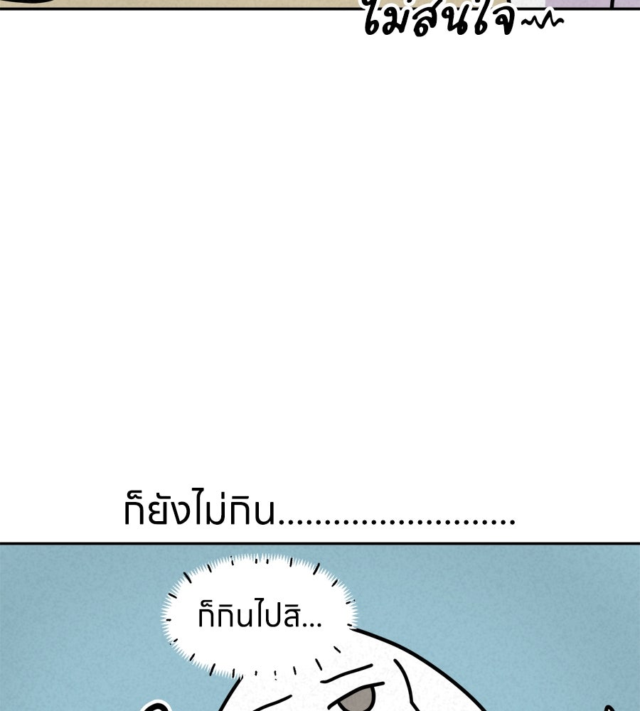 ซับโชสู้โว้ย! - หน้า 16