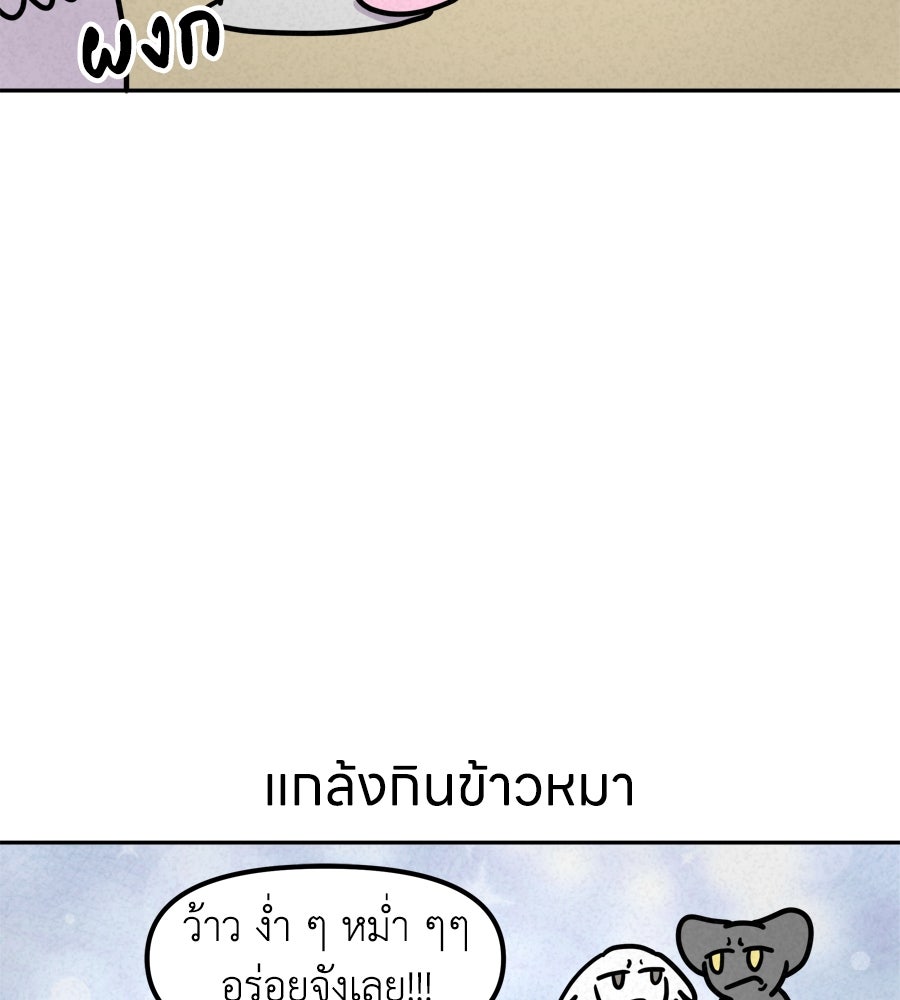 ซับโชสู้โว้ย! - หน้า 19