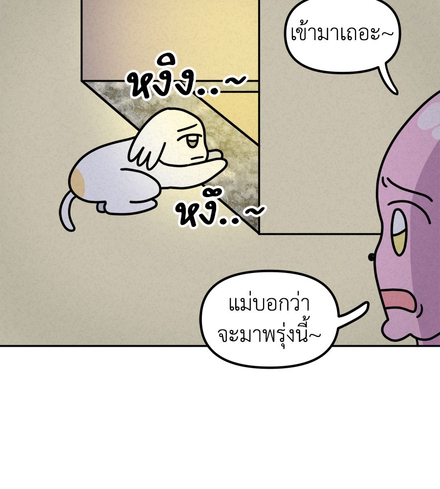 ซับโชสู้โว้ย! - หน้า 23