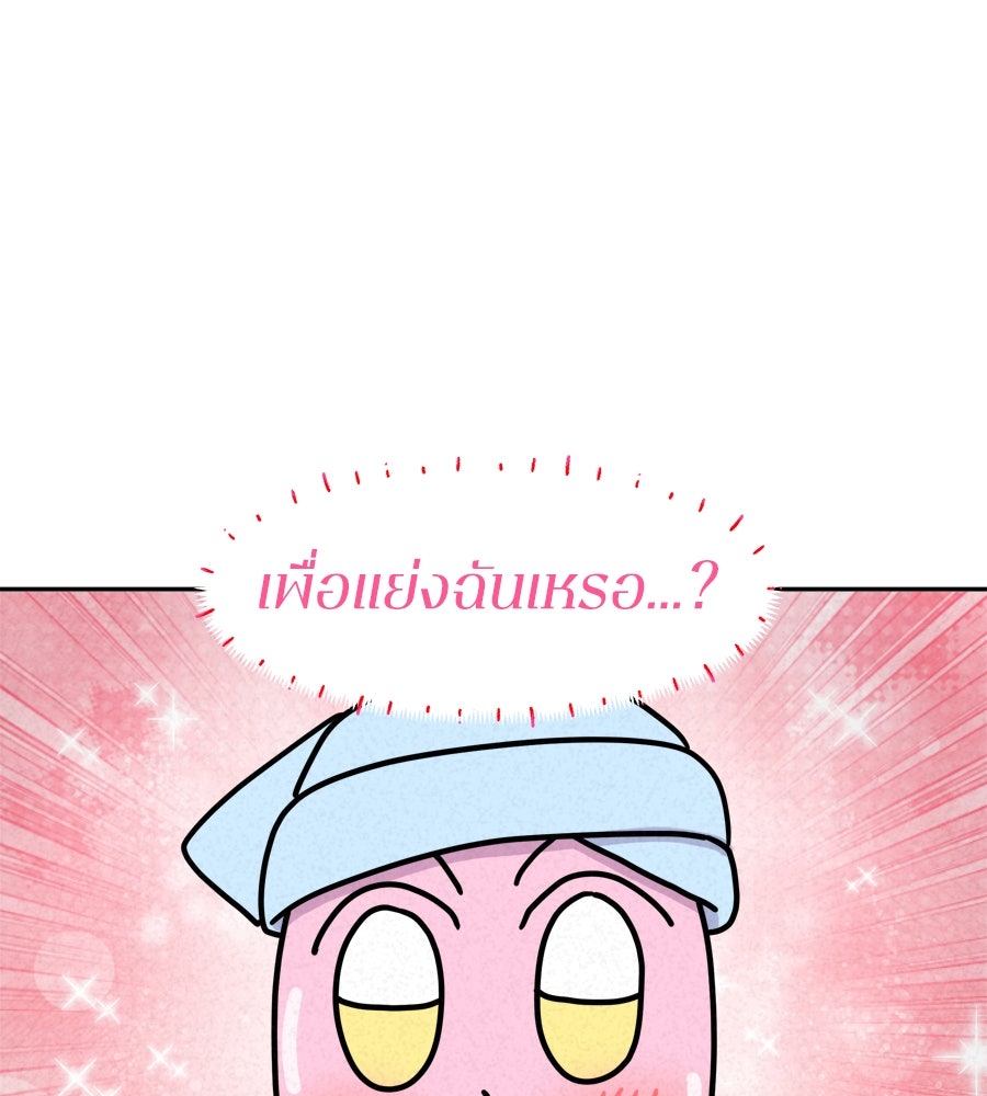 ซับโชสู้โว้ย! - หน้า 27