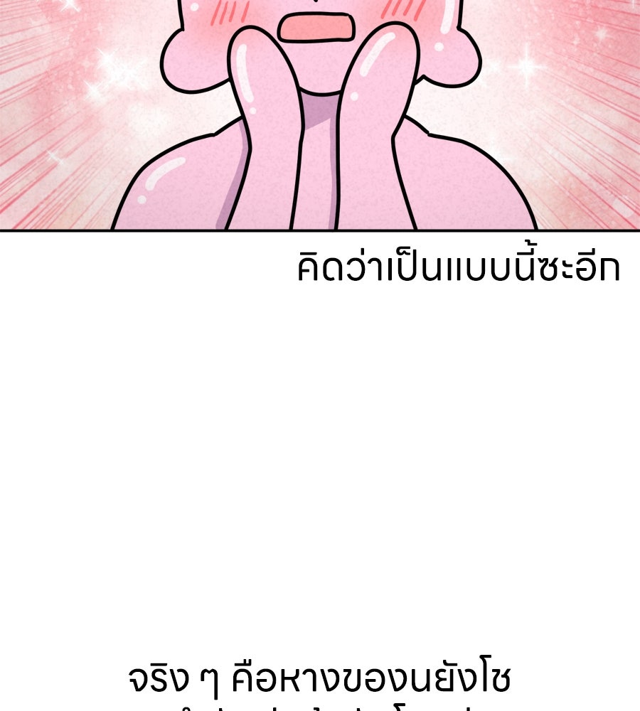 ซับโชสู้โว้ย! - หน้า 28