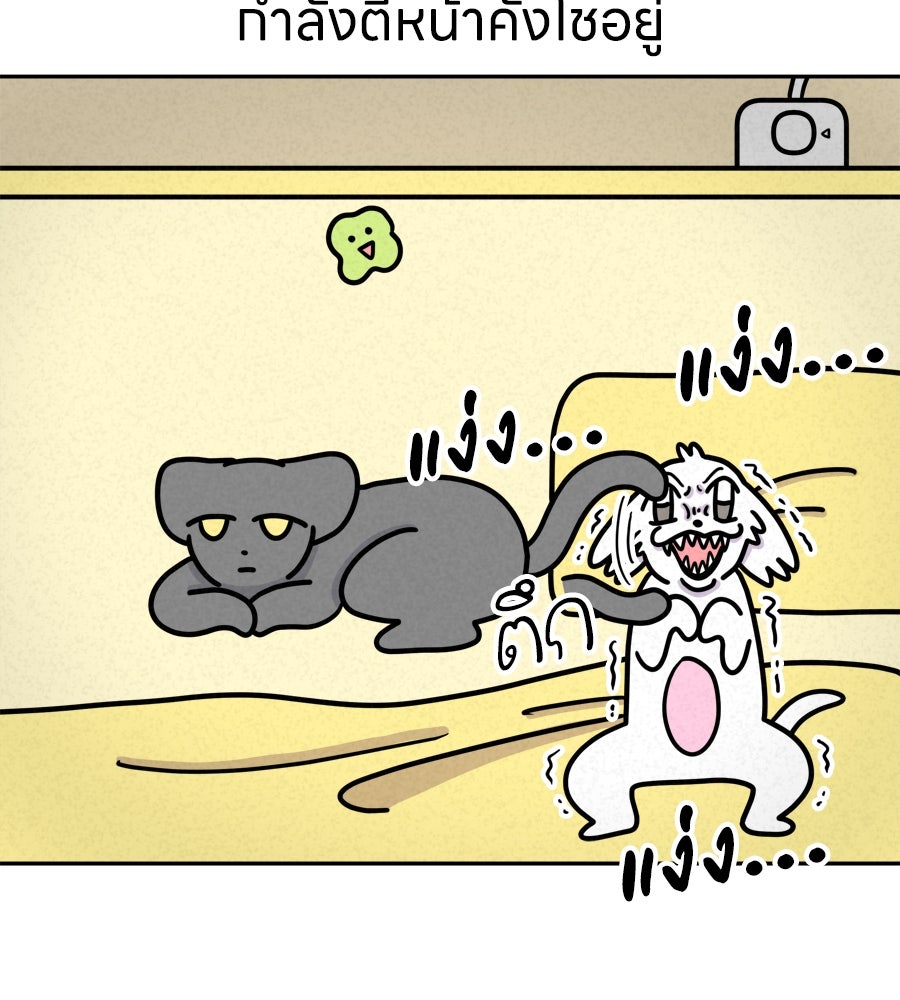 ซับโชสู้โว้ย! - หน้า 29