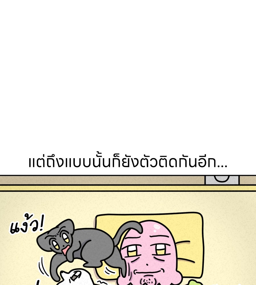 ซับโชสู้โว้ย! - หน้า 30
