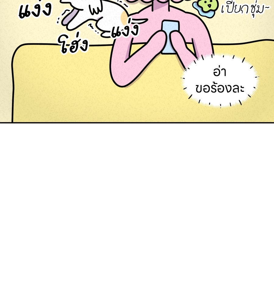 ซับโชสู้โว้ย! - หน้า 31
