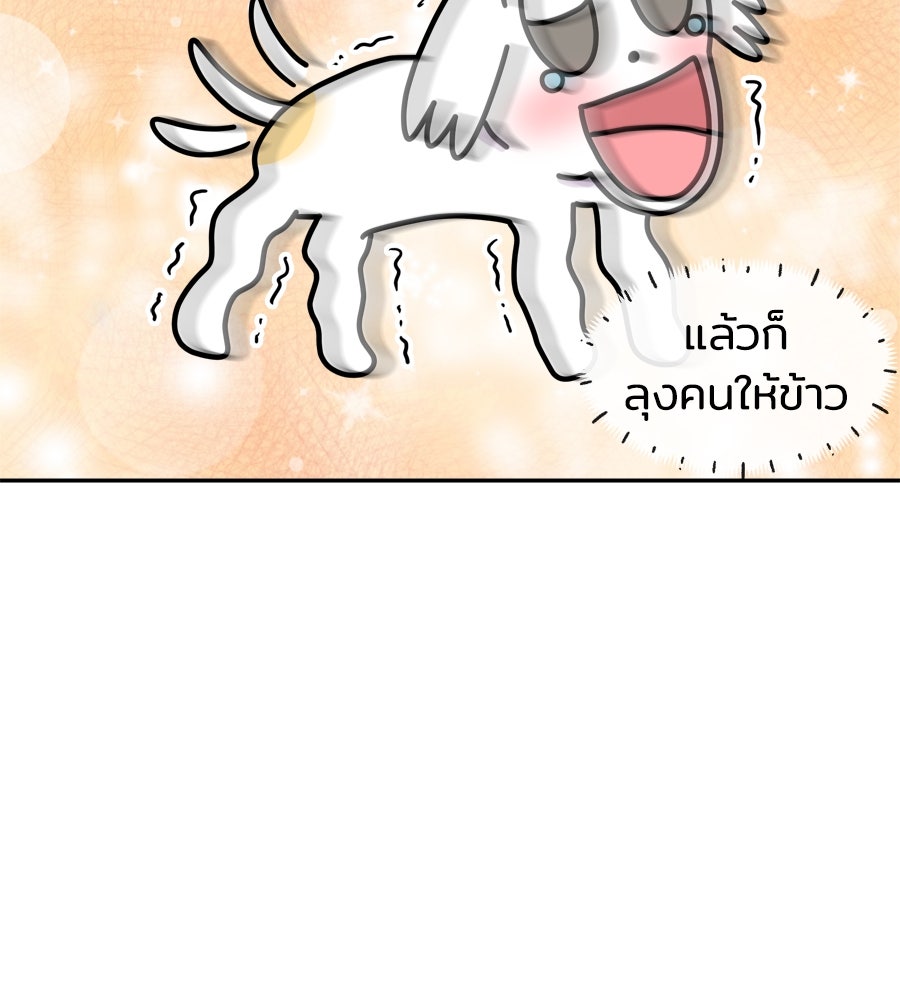 ซับโชสู้โว้ย! - หน้า 34