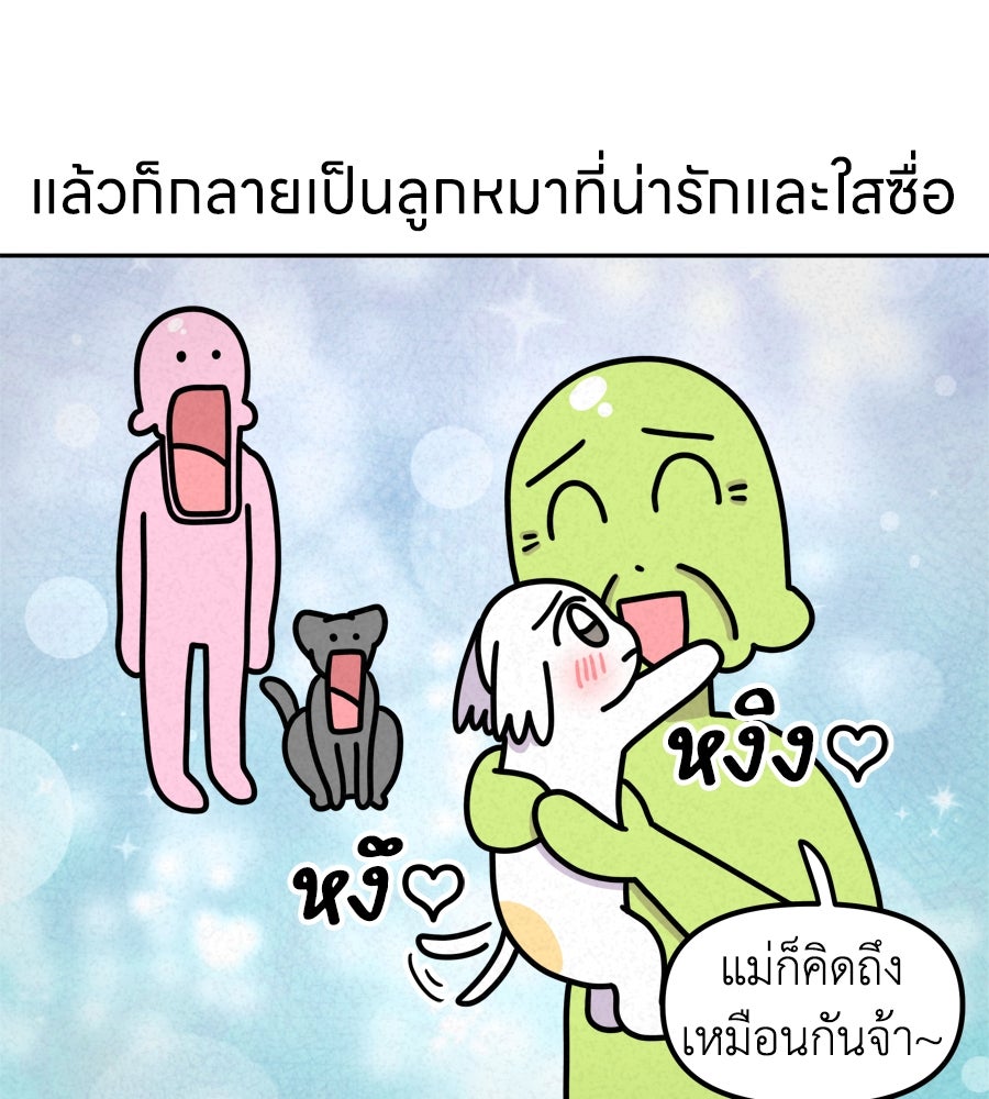 ซับโชสู้โว้ย! - หน้า 35