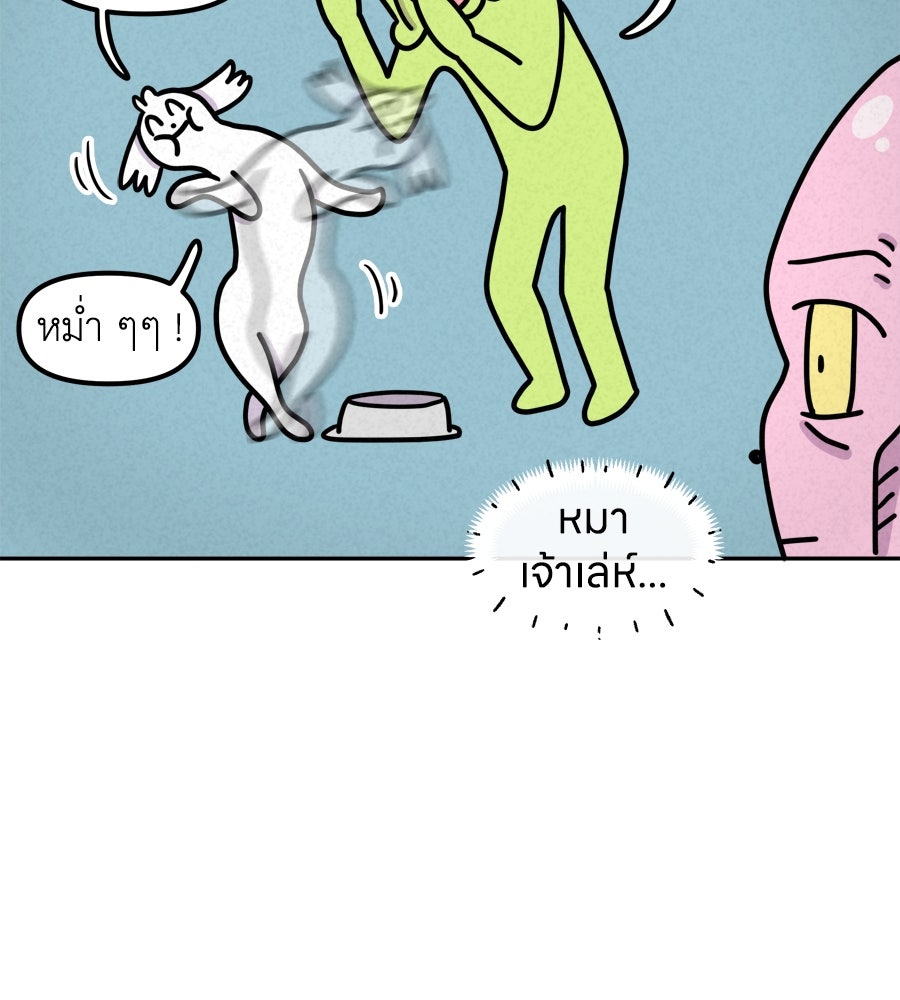 ซับโชสู้โว้ย! - หน้า 37