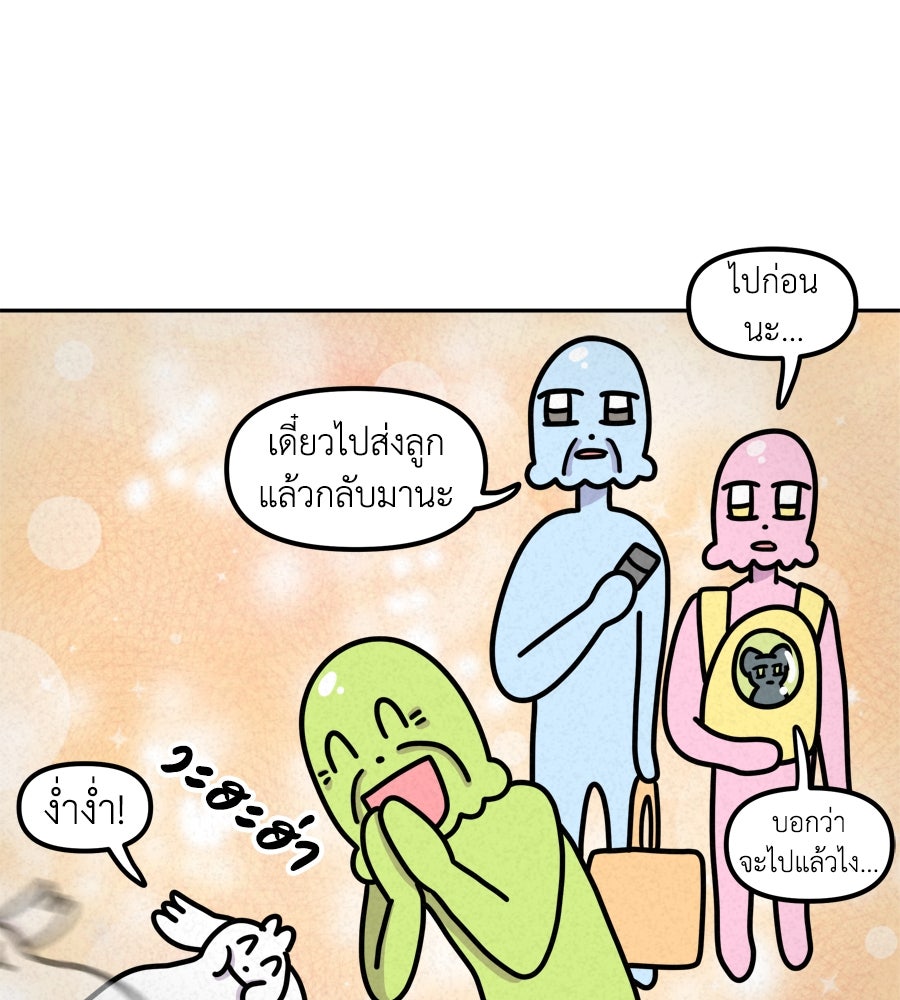 ซับโชสู้โว้ย! - หน้า 38