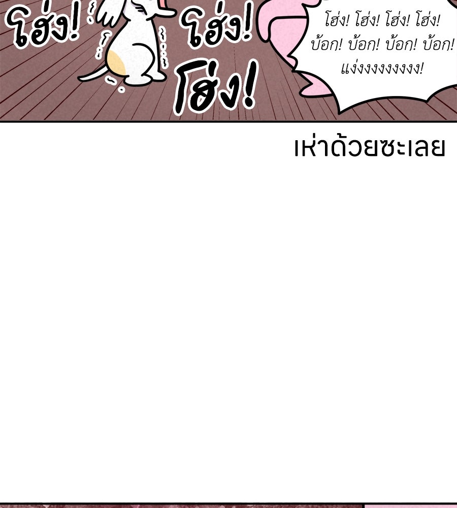 ซับโชสู้โว้ย! - หน้า 5
