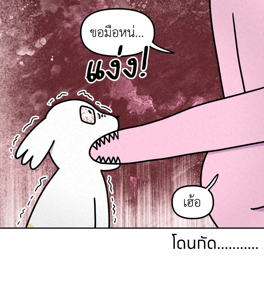 ซับโชสู้โว้ย! - หน้า 6