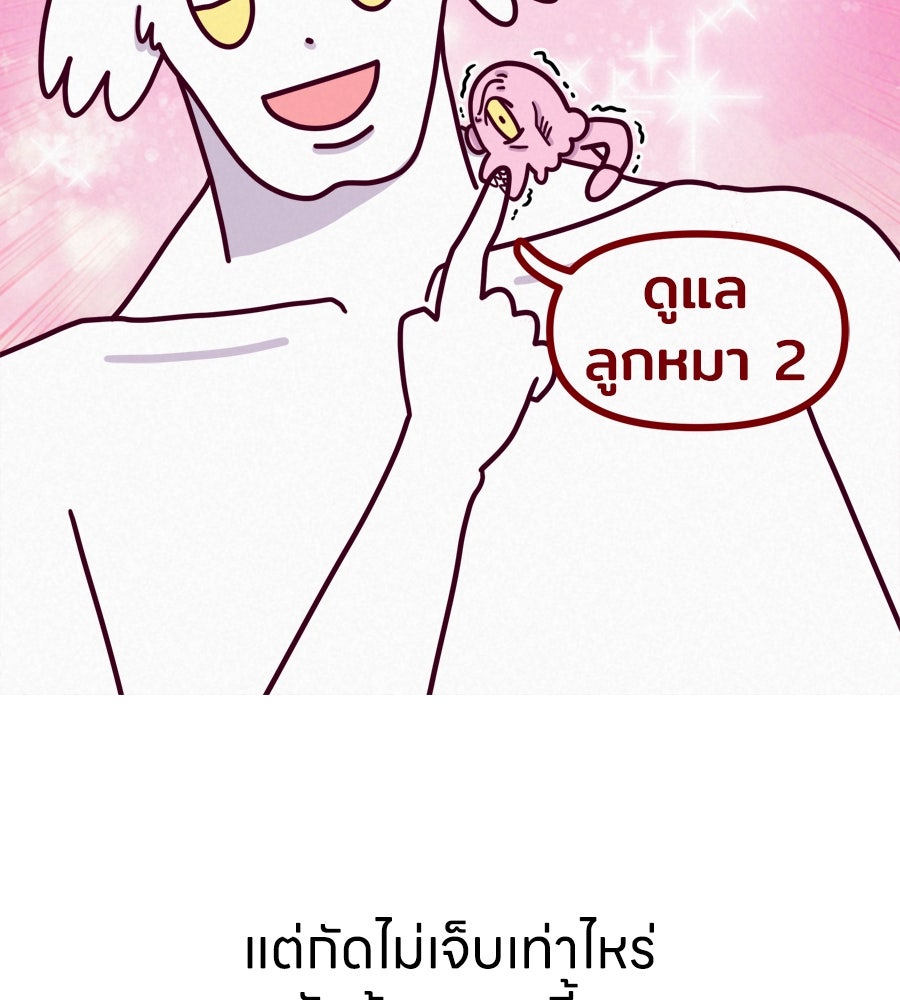 ซับโชสู้โว้ย! - หน้า 8