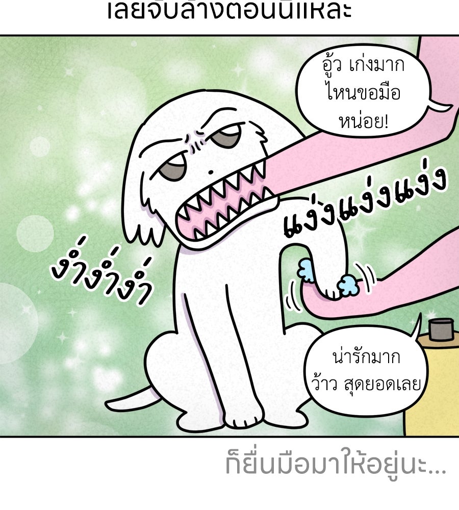 ซับโชสู้โว้ย! - หน้า 9