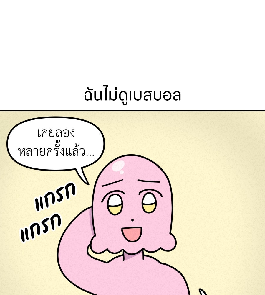 ซับโชสู้โว้ย! - หน้า 1