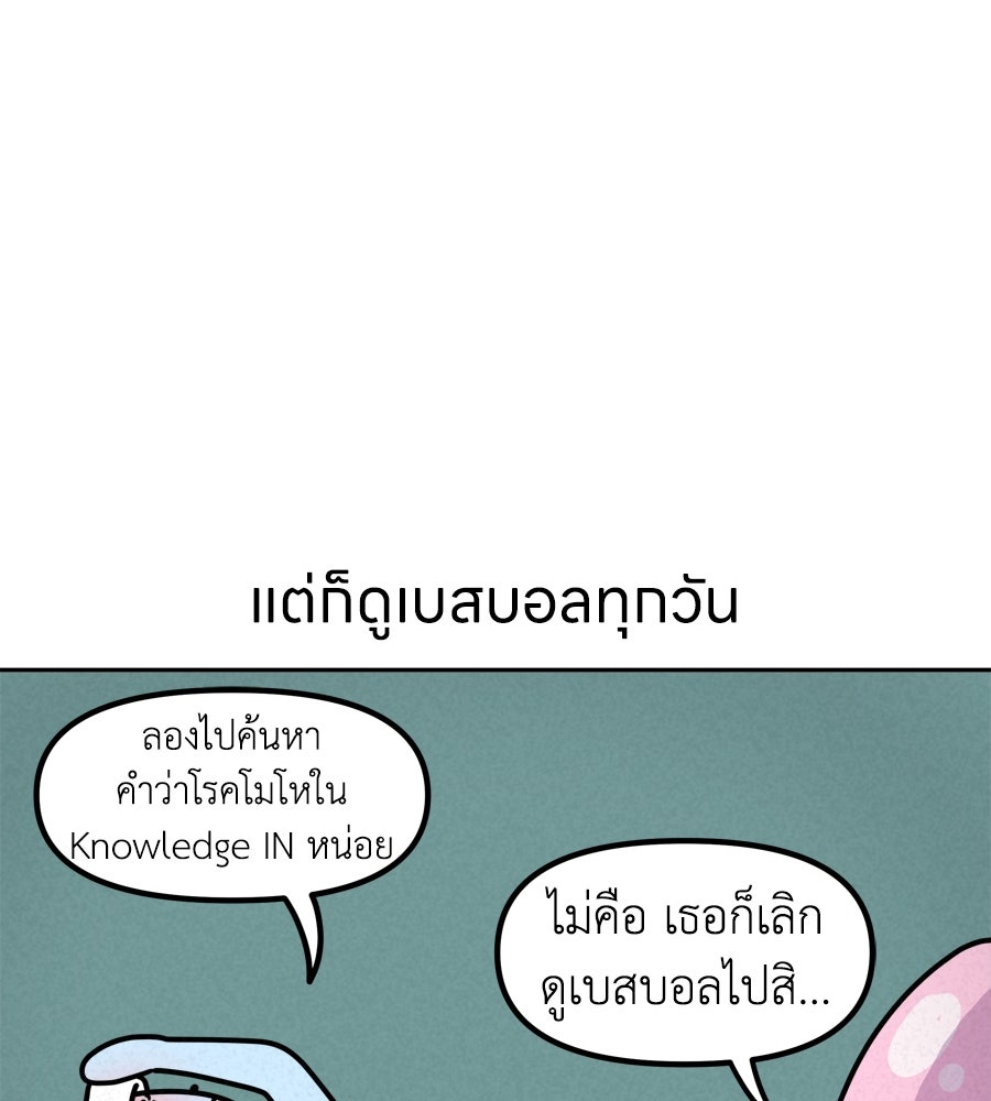 ซับโชสู้โว้ย! - หน้า 10