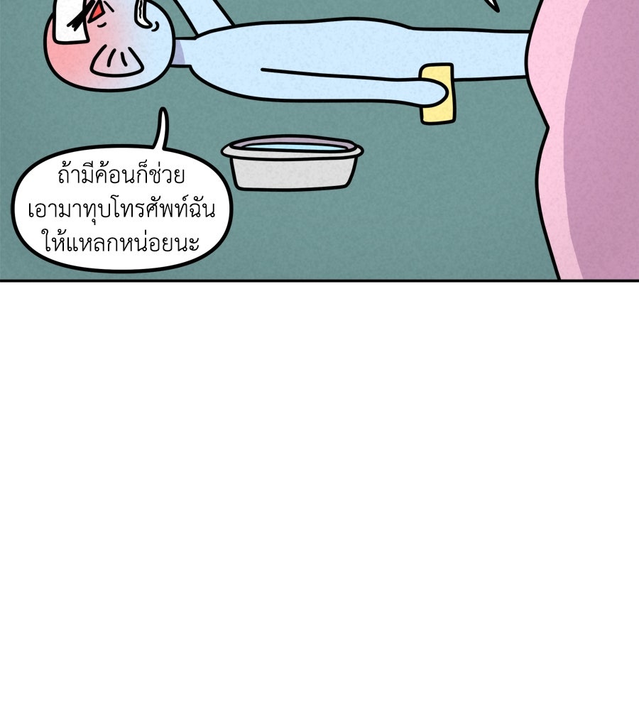 ซับโชสู้โว้ย! - หน้า 11
