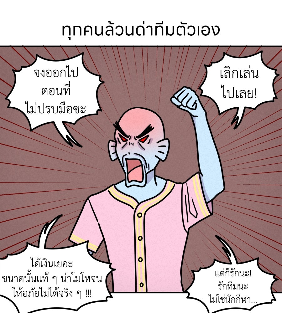 ซับโชสู้โว้ย! - หน้า 12